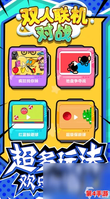 2024热门双人单机小游戏下载指南：精选最佳合作手游，畅玩无忧新体验