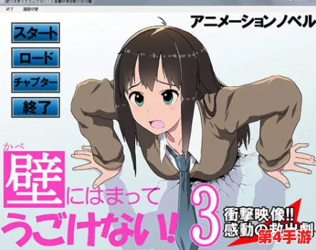 Another girl in the wall[头盔]：她的勇气和梦想交织在一起的动人故事