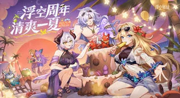 《浮空秘境》2024年独家通用兑换码大全，限时领取珍稀道具与福利！