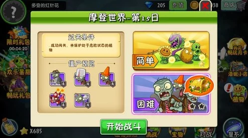 《植物大战僵尸2》评测：原始坚果墙防御力大揭秘，属性优势与实战应用全解析！