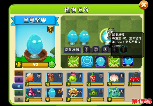 《植物大战僵尸2》评测：原始坚果墙防御力大揭秘，属性优势与实战应用全解析！