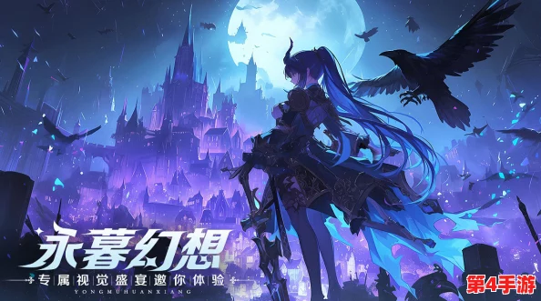 永暮幻想:打造极致圣魔协同,解锁无敌阵容搭配策略指南 永暮幻想:打造极致圣魔协同,解锁无敌阵容搭配策略指南