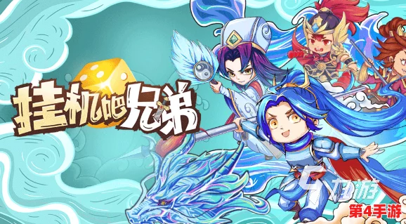 2024年度热门休闲挂机手游精选:畅玩无忧,顶尖挂机游戏排行榜大放送! 2024年度热门休闲挂机手游精选:畅玩无忧,顶尖挂机游戏排行榜大放送!