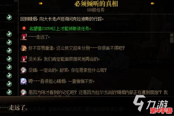 探索《地下城与勇士》最佳心灵任务，解锁独特剧情体验与丰厚奖励推荐！