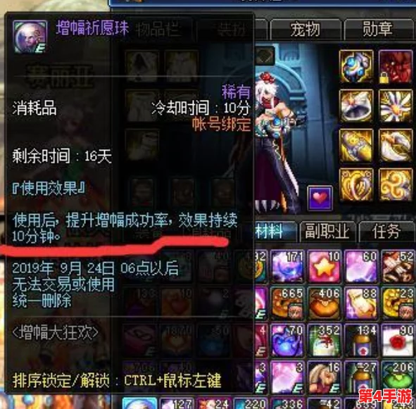 地下城与勇士(DNF)玩家必知:哪款增幅药水性价比最高,助你战力飙升? 地下城与勇士(DNF)玩家必知:哪款增幅药水性价比最高,助你战力飙升?