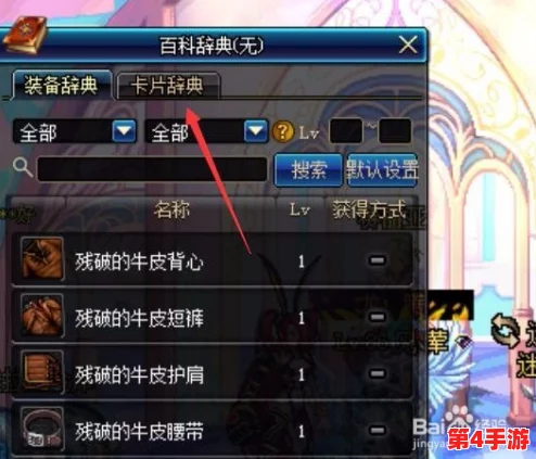 《地下城与勇士》角色肩部最佳附魔选择:属性提升全面解析,助力战斗实力飞跃! 《地下城与勇士》角色肩部最佳附魔选择:属性提升全面解析,助力战斗实力飞跃!
