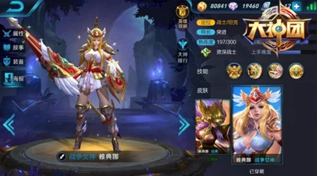 王者荣耀雅典娜2023赛季顶尖上分出装策略，最强配置助你横扫战场！