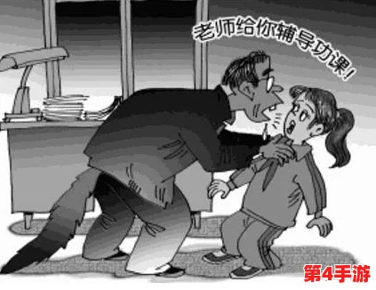 老师扒开强行让学生揉的背后原因与教育方式的深刻理解 老师扒开强行让学生揉的背后原因与教育方式的深刻理解