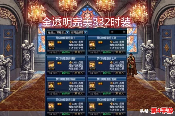 DNF国庆庆典：对比历年天空套，哪款设计最吸睛成玩家热议焦点