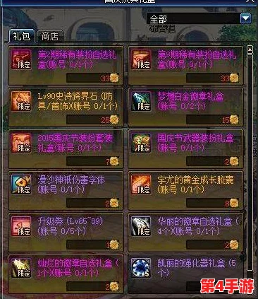 DNF国庆庆典:对比历年天空套,哪款设计最吸睛成玩家热议焦点 DNF国庆庆典:对比历年天空套,哪款设计最吸睛成玩家热议焦点