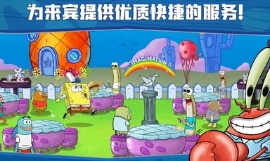 2024年精选海绵宝宝手游下载盛宴:畅玩最全最受欢迎的海绵宝宝主题游戏合集! 2024年精选海绵宝宝手游下载盛宴:畅玩最全最受欢迎的海绵宝宝主题游戏合集!