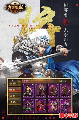 传奇霸主：全面对比，揭秘哪位战将最强势力搭配与实战表现最优？