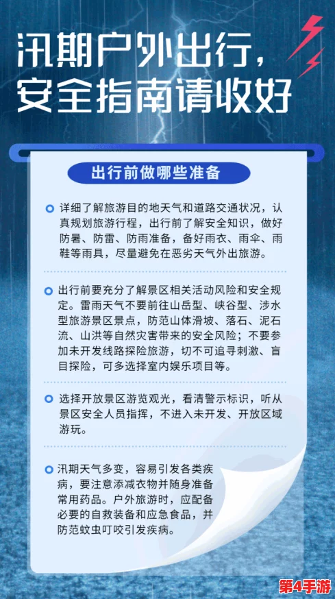陆雪琪客店遇难：2024年旅游安全新规引发热议，如何保障游客生命财产安全？