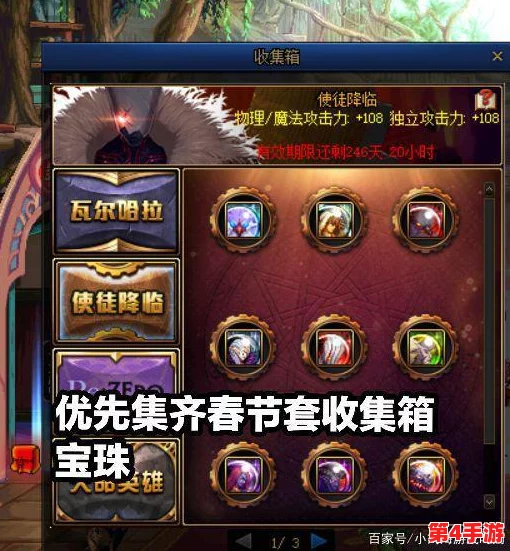 DNF魔盒珍稀宝珠价值剖析：哪些宝珠最具投资与收藏潜力？
