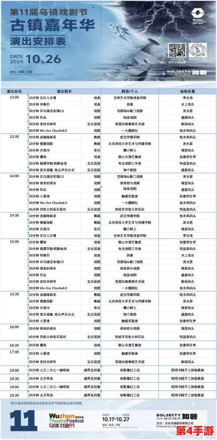 欢快世界姓交大最新赛程，期待你的参与，精彩赛事不容错过！