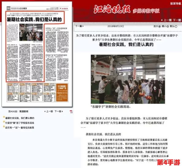 海角报社hj509top:用户评价称其内容丰富,报道及时,是获取新闻的理想选择 海角报社hj509top:用户评价称其内容丰富,报道及时,是获取新闻的理想选择