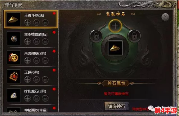 原始传奇高效刷取攻略:揭秘哪些神石最易获取,助力战力飙升秘籍! 原始传奇高效刷取攻略:揭秘哪些神石最易获取,助力战力飙升秘籍!