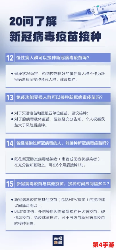 药老照顾深山里怀孕的薰儿,2024年新冠疫苗接种政策对孕妇的影响分析 药老照顾深山里怀孕的薰儿,2024年新冠疫苗接种政策对孕妇的影响分析
