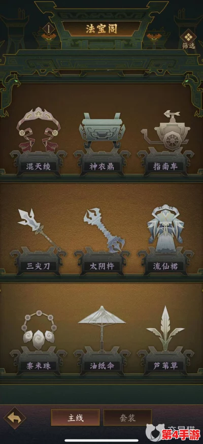 全面解析神仙道：神器解锁等级详解及获取策略指南