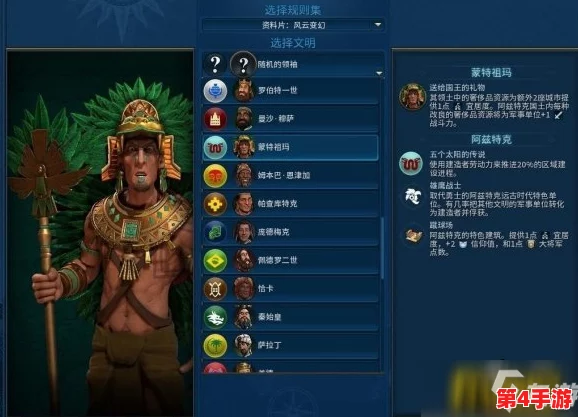 探索文明6:新手入门最佳选择,哪个游戏难度更适合轻松上手? 探索文明6:新手入门最佳选择,哪个游戏难度更适合轻松上手?
