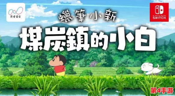 探索蜡笔小新煤炭镇：揭秘小白如何寻觅并捕获珍稀东部花鳅的秘诀与方法