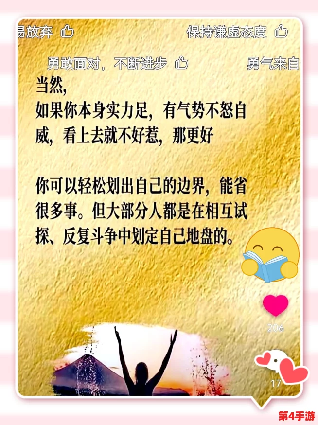 婬-妇BBXBBXBBxBBX印＂：勇敢面对挑战，积极迎接生活的一切