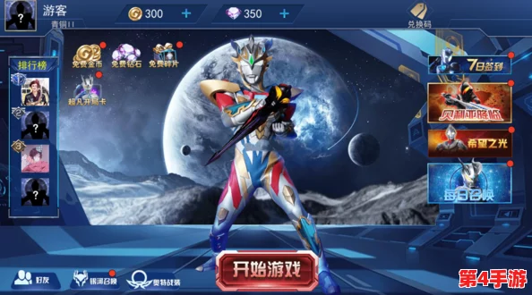 《奥特曼宇宙英雄》全彩装备搜集指南：解锁强力战衣，成为星际守护者的关键步骤