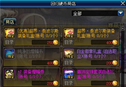 《地下城与勇士》增幅装备性价比大比拼:选择哪类材料更划算? 《地下城与勇士》增幅装备性价比大比拼:选择哪类材料更划算?