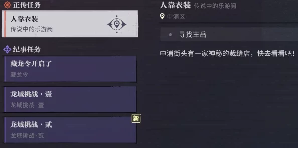 归龙潮五星角色全方位培养指南：高效策略与资源分配攻略