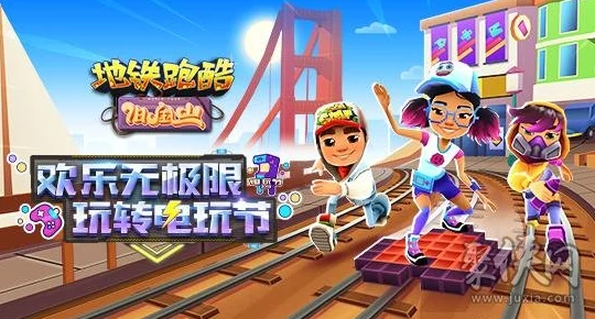 地铁跑酷2023年3月最新兑换码全汇总及详细介绍
