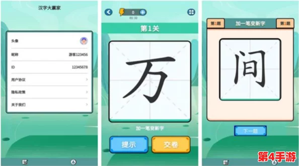 2024年度热门猜汉字游戏大赏:探索智慧与趣味的巅峰对决排行榜 2024年度热门猜汉字游戏大赏:探索智慧与趣味的巅峰对决排行榜