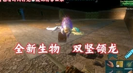 方舟手游地牢狂欢周挑战频发:一进地牢即闪退,紧急修复中畅享冒险之旅! 方舟手游地牢狂欢周挑战频发:一进地牢即闪退,紧急修复中畅享冒险之旅!