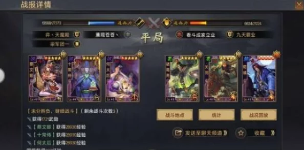 《率土之滨》开荒期最强阵容搭配排行：策略与英雄的完美融合，引领新手征服之路！