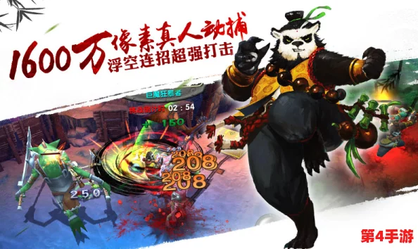 《太极熊猫》荣耀巅峰对决:领悟精髓,掌握至高太极奥义,战无不胜的传奇之旅 《太极熊猫》荣耀巅峰对决:领悟精髓,掌握至高太极奥义,战无不胜的传奇之旅