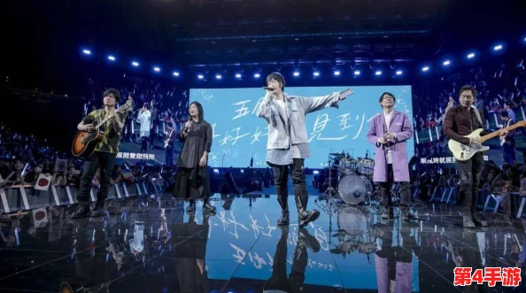 婷婷五月天激情四射，网友热评：音乐激情四溢，演出根本停不下来！