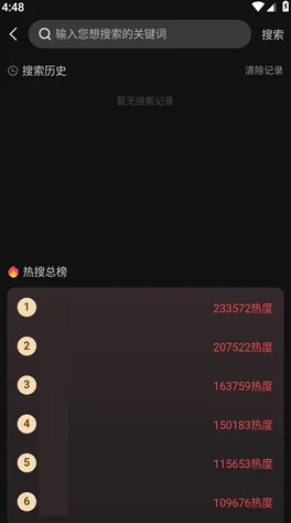 黑料不打烊肾虚十八连万篇长征,卧薪尝胆终有所得 黑料不打烊肾虚十八连万篇长征,卧薪尝胆终有所得