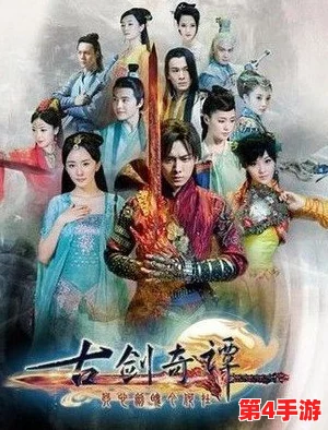 比较仙侠巨制：《仙剑奇侠传》与《古剑奇谭》，哪款更触动你的江湖梦？