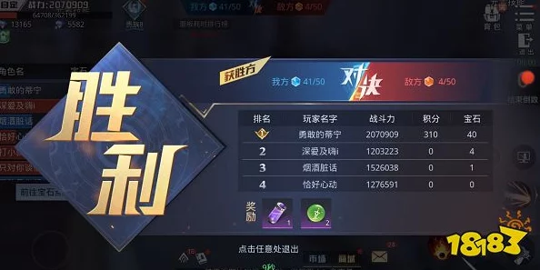 天天爱消除PK赛制详解:策略对决,技巧比拼!胜利经验全攻略助你稳操胜券 天天爱消除PK赛制详解:策略对决,技巧比拼!胜利经验全攻略助你稳操胜券