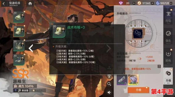 《龙族卡塞尔之门》全面指南:轻松掌握好友添加与社交互动技巧 《龙族卡塞尔之门》全面指南:轻松掌握好友添加与社交互动技巧