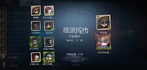 全面解析第五人格联合狩猎模式：双监管者VS八求生者的策略与玩法