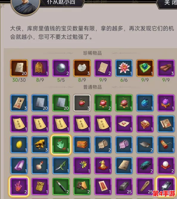 江湖如梦紫晶获取全攻略：副本探险与商店兑换双重路径解析