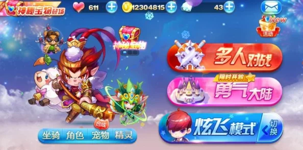 《天天酷跑》全面进阶指南：装备升级策略与强化技巧深度剖析，助你领跑赛道新高度！