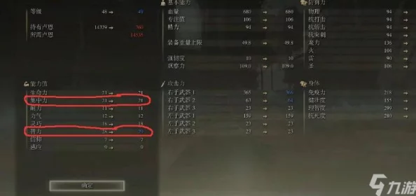 《艾尔登法环》初入观星者：优选遗物策略，解锁前期最佳起步选择！