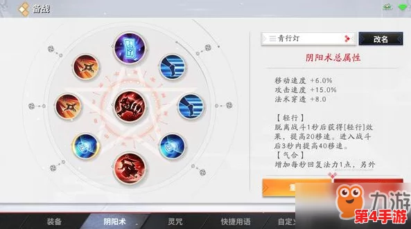 青行灯决战平安京阴阳术精妙搭配指南：强化输出与续航，策略推荐助你战场称雄