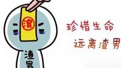 男生和女生一起错错错30分努力生娃，共同努力才能创造美好未来