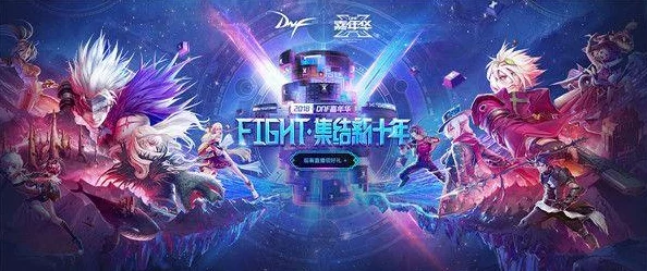 2018年《地下城与勇士》玩家必看:如何选择最适合你的阵营策略指南 2018年《地下城与勇士》玩家必看:如何选择最适合你的阵营策略指南