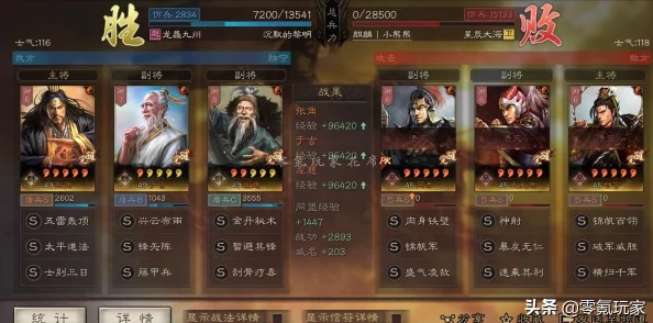 三国志战略版:张角无太平道法,何物可替?士别三日策略缺失,又有哪些备选方案? 三国志战略版:张角无太平道法,何物可替?士别三日策略缺失,又有哪些备选方案?