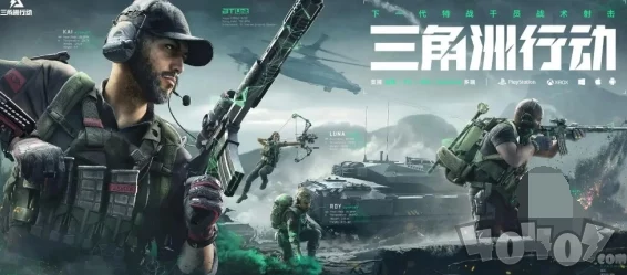 《三角洲行动》游戏进阶技巧:提升战场感知,轻松锁定敌方目标指南 《三角洲行动》游戏进阶技巧:提升战场感知,轻松锁定敌方目标指南