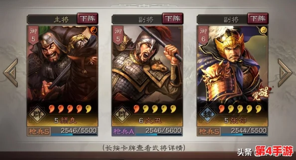 《三国志战略版》枪兵阵容搭配全攻略：打造无敌之师，揭秘最强枪兵组合策略！