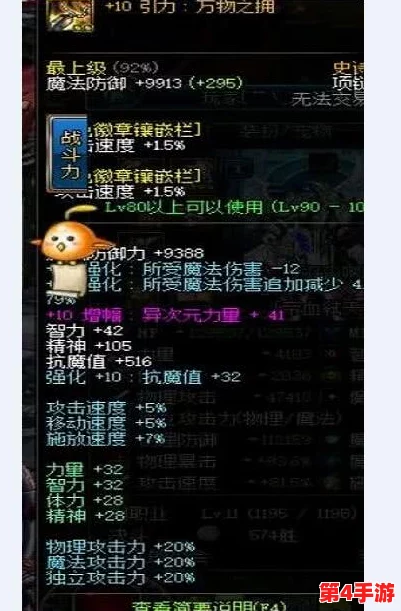 地下城与勇士》全面解析:各职业属强提升最优选,助你打造顶级输出角色! 地下城与勇士》全面解析:各职业属强提升最优选,助你打造顶级输出角色!